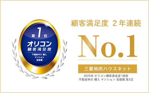 オリコン顧客満足度調査｜ザ・パークハウスグラン三番町